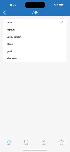 梯子 ssrandroid下载效果预览图